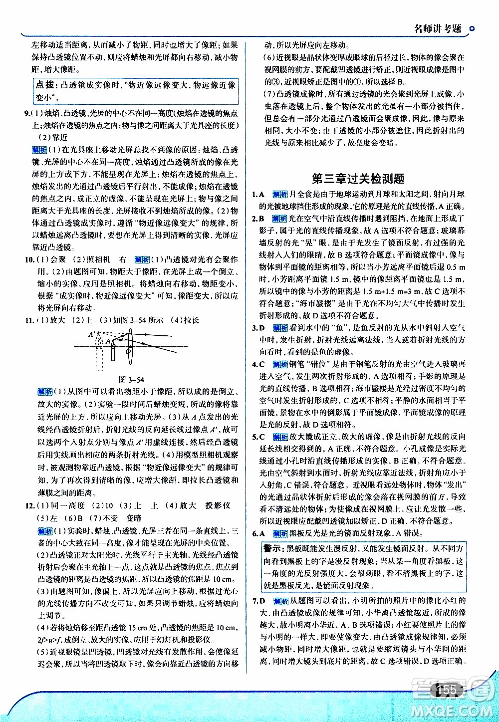 金星教育2019年走向中考考場八年級上物理廣東教育上?？萍及鎱⒖即鸢?><span style=