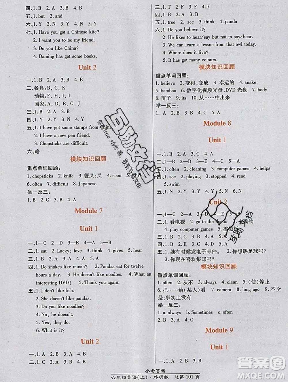 2019秋高效課時通10分鐘掌控課堂六年級英語上冊外研版答案