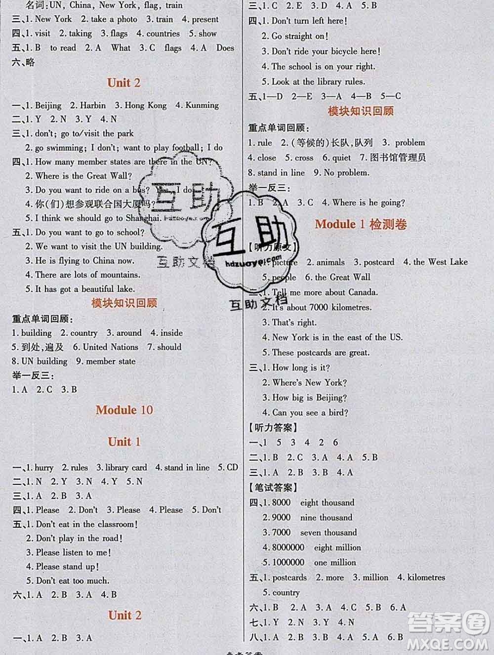 2019秋高效課時通10分鐘掌控課堂六年級英語上冊外研版答案