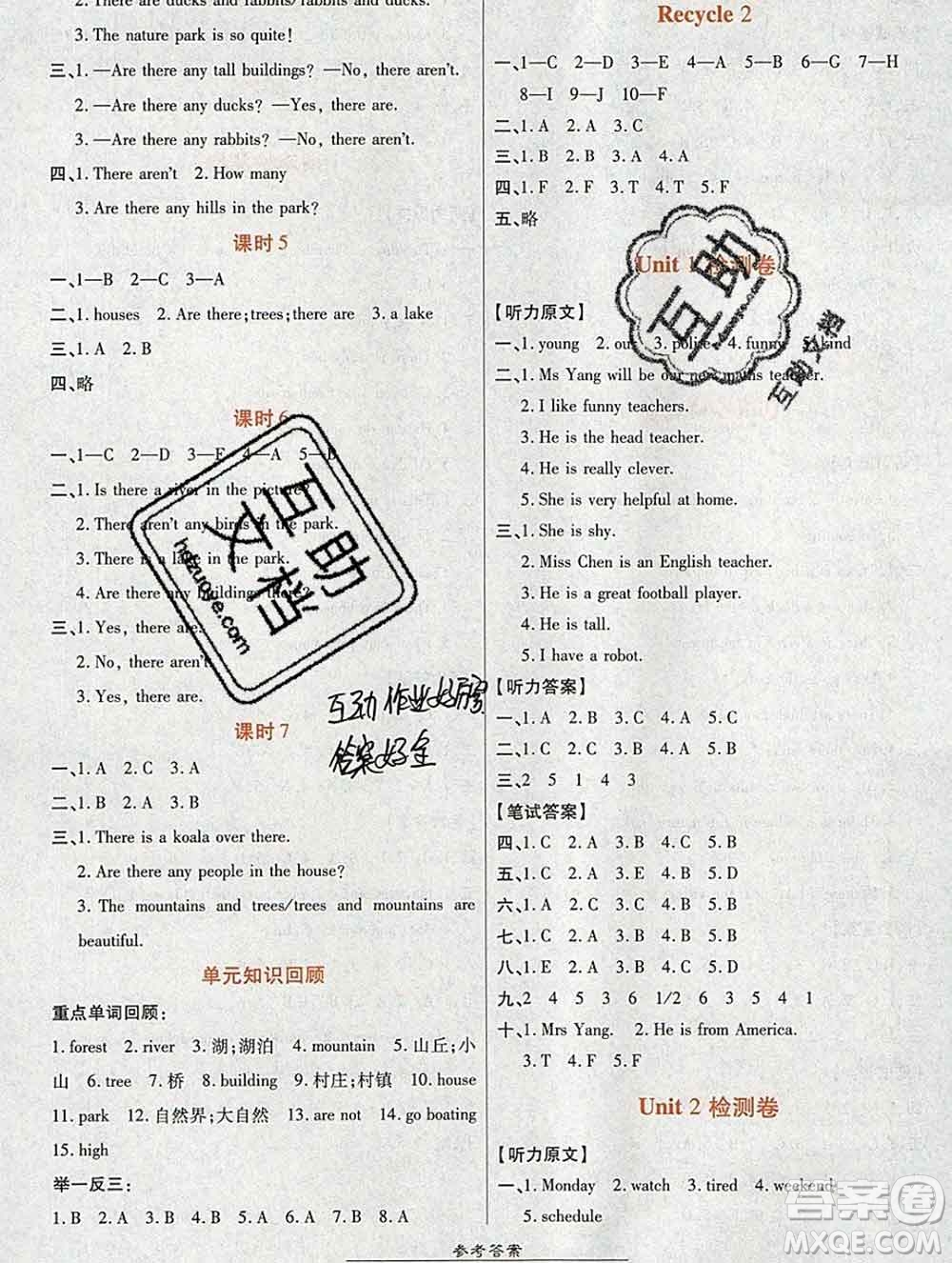 2019秋高效課時(shí)通10分鐘掌控課堂五年級(jí)英語上冊(cè)人教版答案