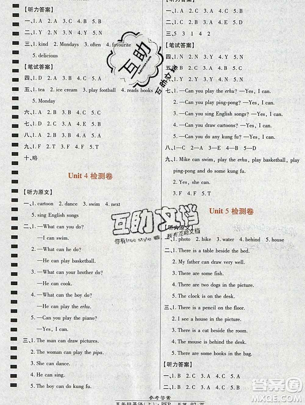 2019秋高效課時(shí)通10分鐘掌控課堂五年級(jí)英語上冊(cè)人教版答案