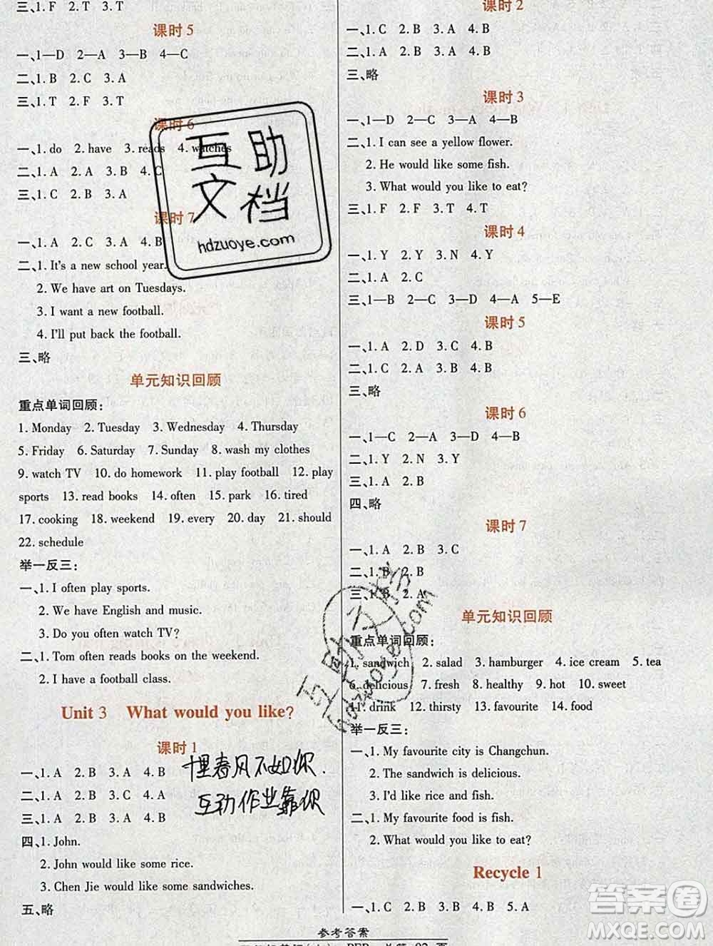 2019秋高效課時(shí)通10分鐘掌控課堂五年級(jí)英語上冊(cè)人教版答案