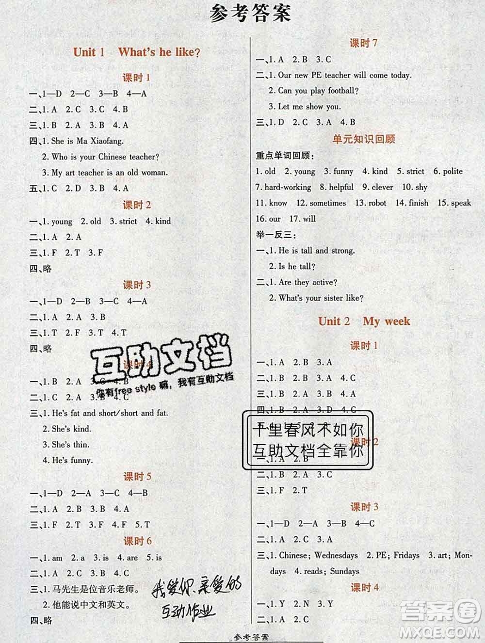 2019秋高效課時(shí)通10分鐘掌控課堂五年級(jí)英語上冊(cè)人教版答案
