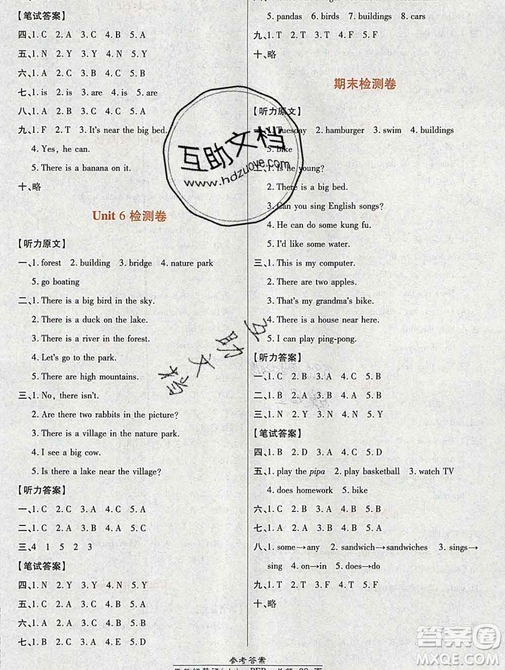 2019秋高效課時(shí)通10分鐘掌控課堂五年級(jí)英語上冊(cè)人教版答案