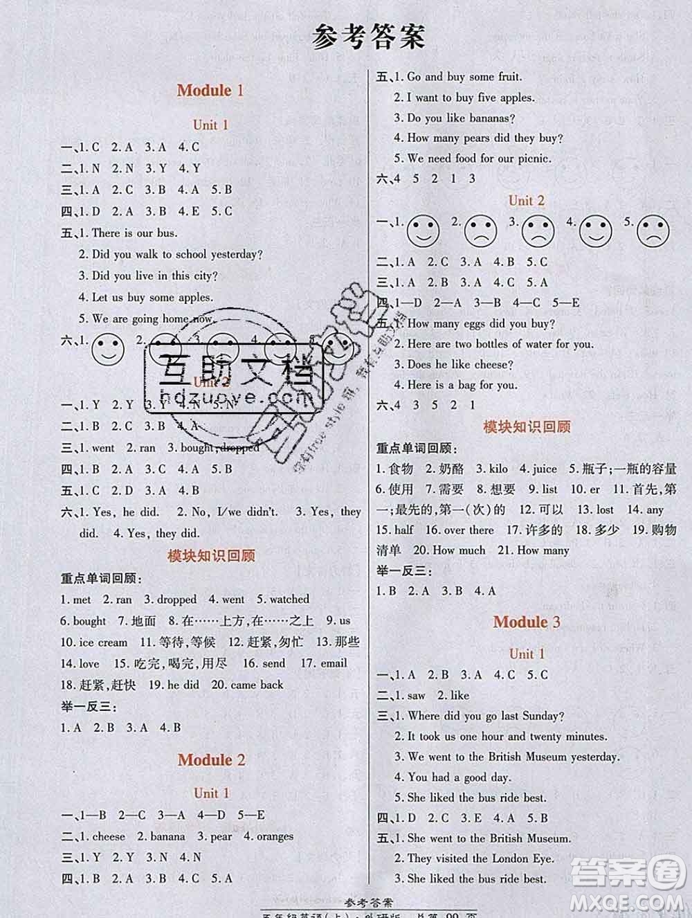 2019秋高效課時(shí)通10分鐘掌控課堂五年級英語上冊外研版答案