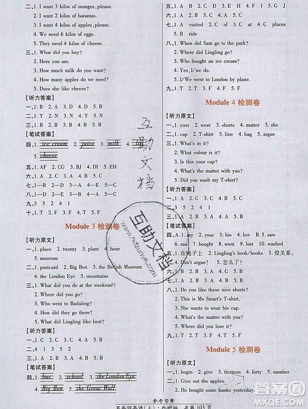 2019秋高效課時(shí)通10分鐘掌控課堂五年級英語上冊外研版答案