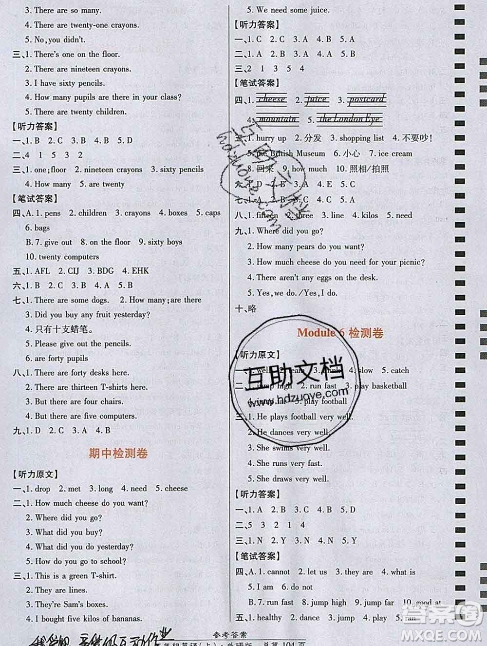 2019秋高效課時(shí)通10分鐘掌控課堂五年級英語上冊外研版答案