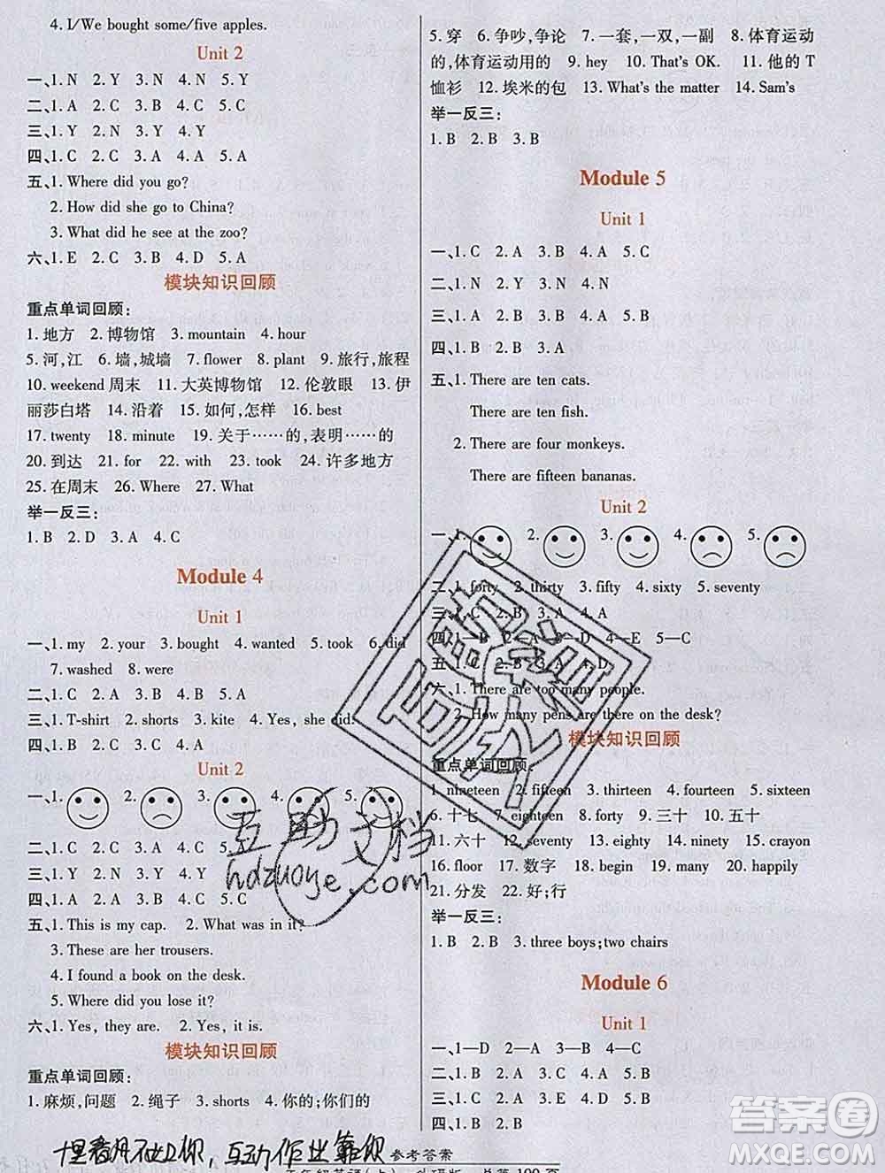 2019秋高效課時(shí)通10分鐘掌控課堂五年級英語上冊外研版答案