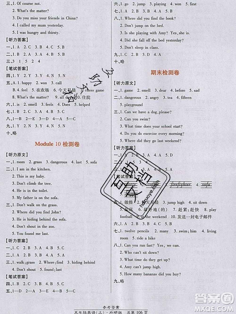 2019秋高效課時(shí)通10分鐘掌控課堂五年級英語上冊外研版答案