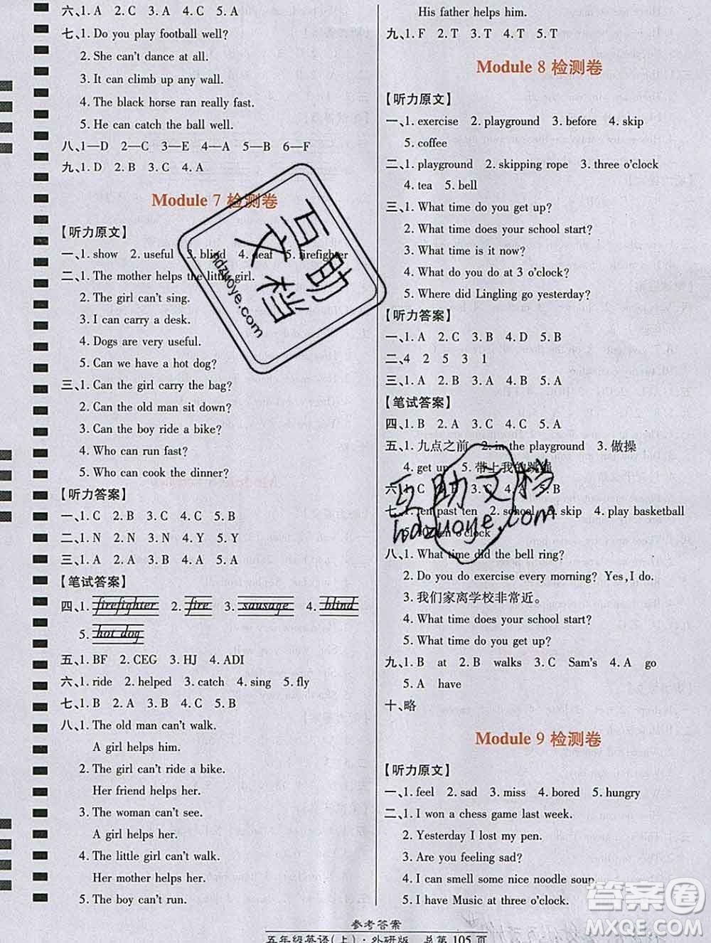 2019秋高效課時(shí)通10分鐘掌控課堂五年級英語上冊外研版答案