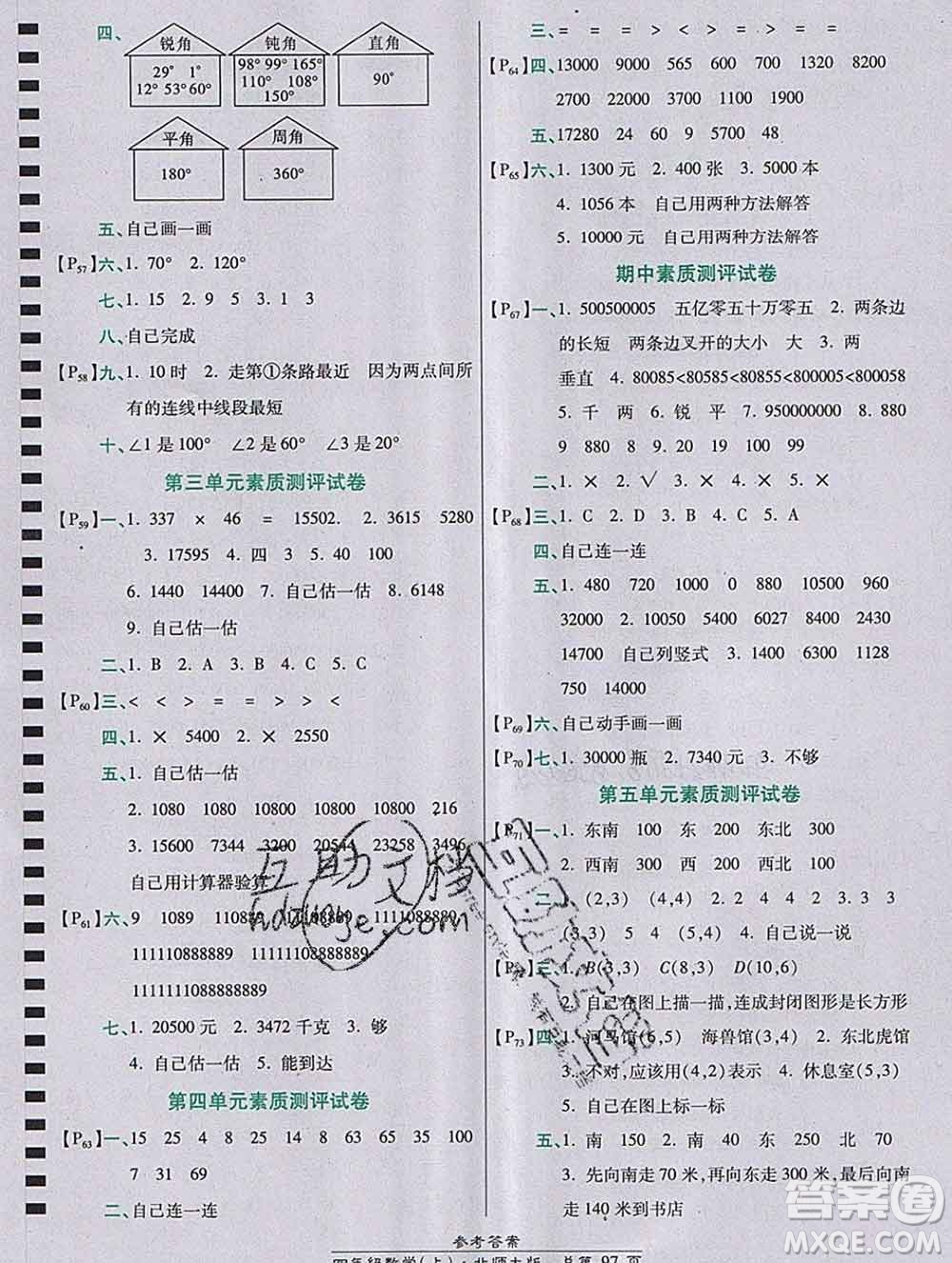 2019秋高效課時通10分鐘掌控課堂四年級數(shù)學(xué)上冊北師大版答案
