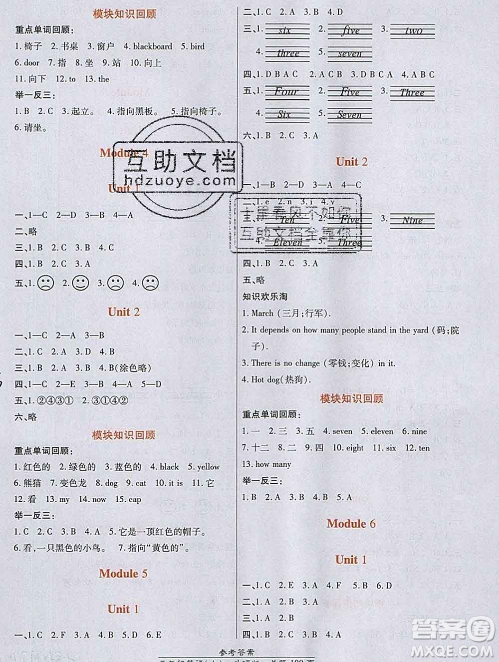 2019秋高效課時通10分鐘掌控課堂三年級英語上冊外研版答案