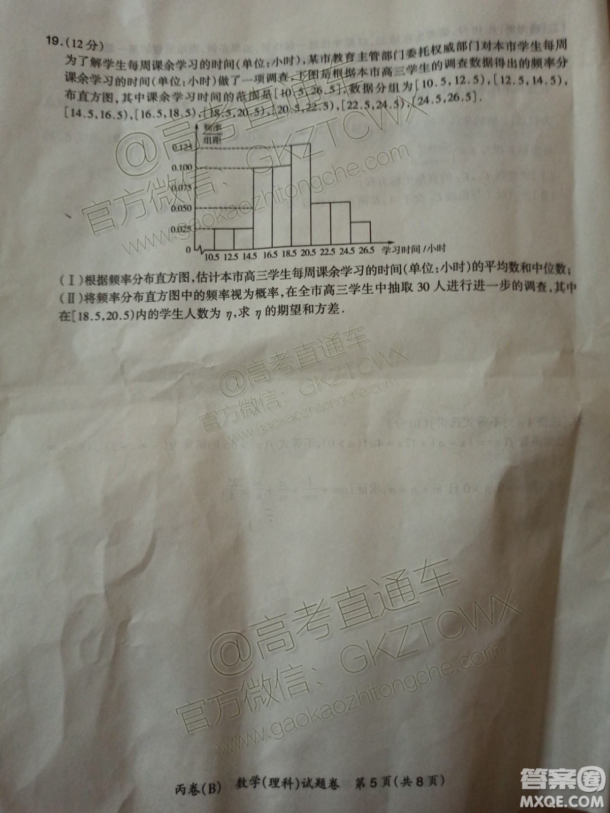 超級(jí)全能生2020高考全國(guó)卷24省11月聯(lián)考丙卷B理科數(shù)學(xué)試卷答案