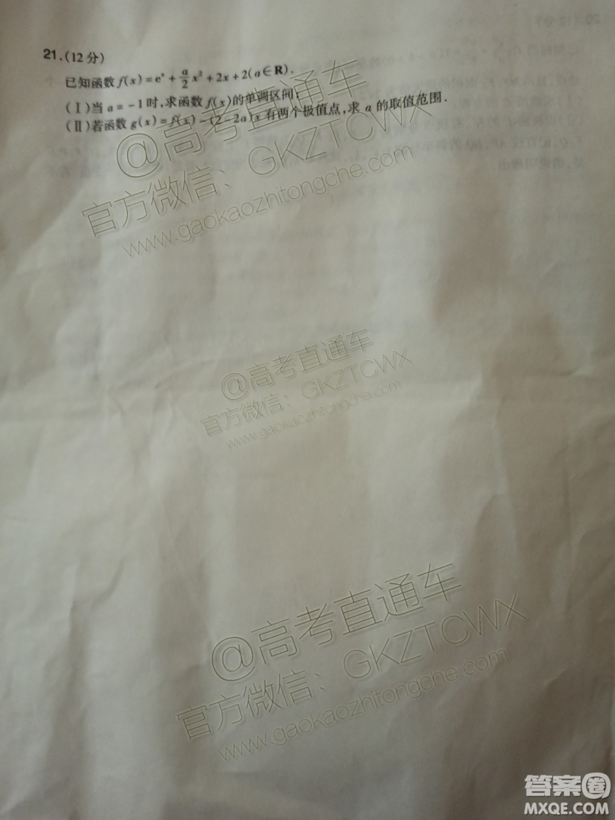 超級(jí)全能生2020高考全國(guó)卷24省11月聯(lián)考丙卷B理科數(shù)學(xué)試卷答案