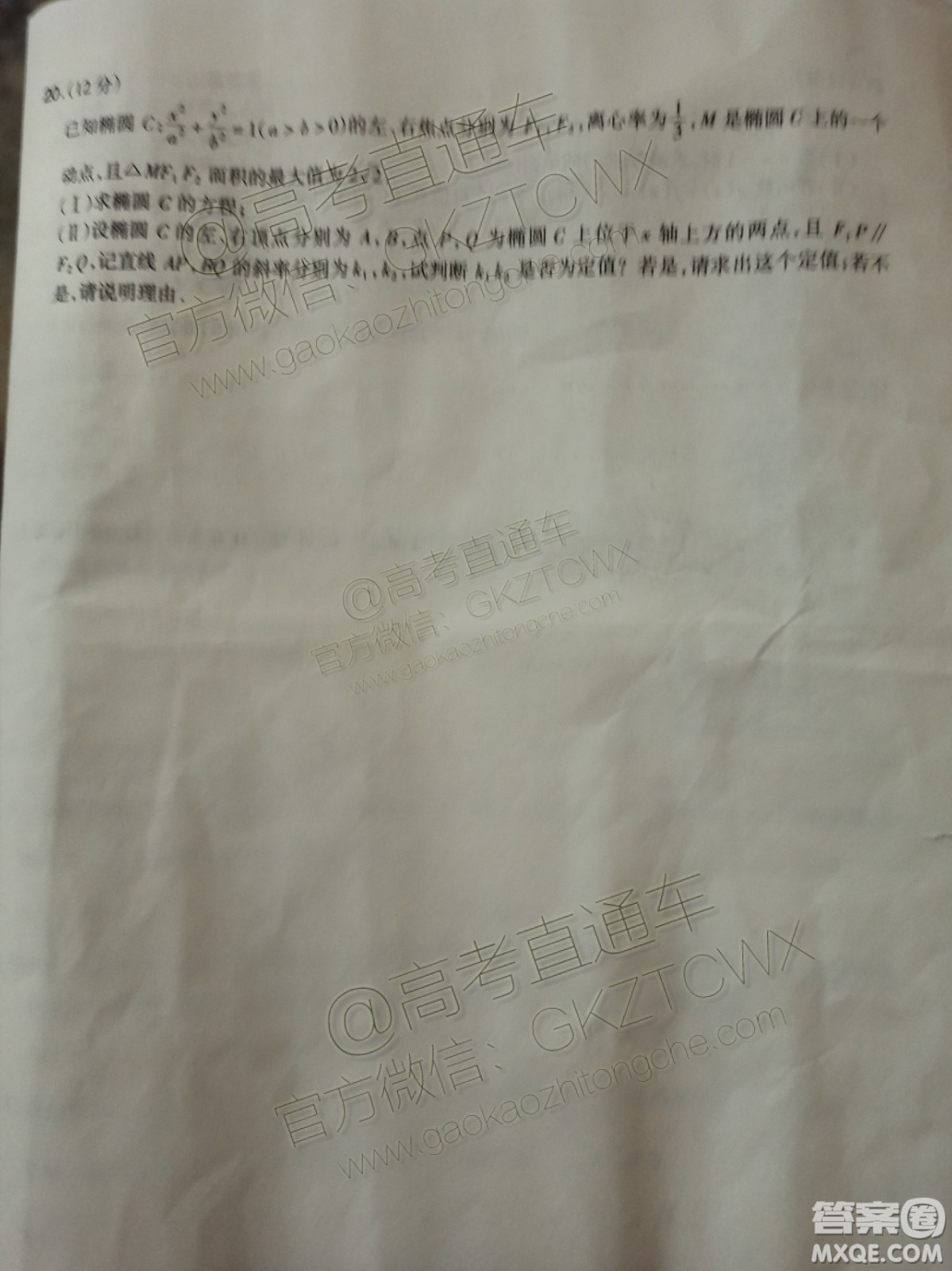 超級(jí)全能生2020高考全國(guó)卷24省11月聯(lián)考丙卷B理科數(shù)學(xué)試卷答案