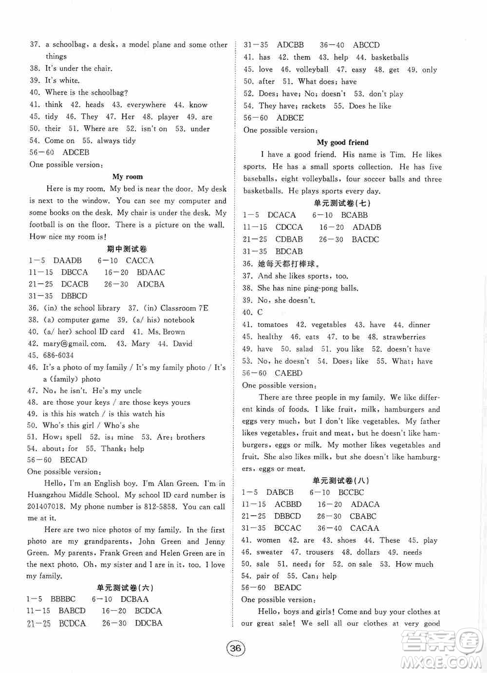 湖北教育出版社2019全優(yōu)標(biāo)準(zhǔn)卷7年級英語上冊答案