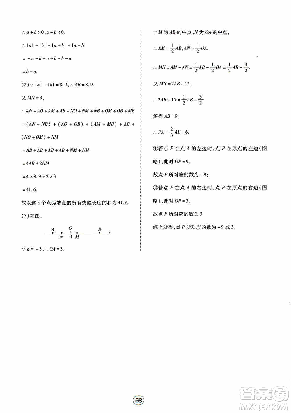 湖北教育出版社2019全優(yōu)標(biāo)準(zhǔn)卷七年級(jí)數(shù)學(xué)上冊(cè)答案