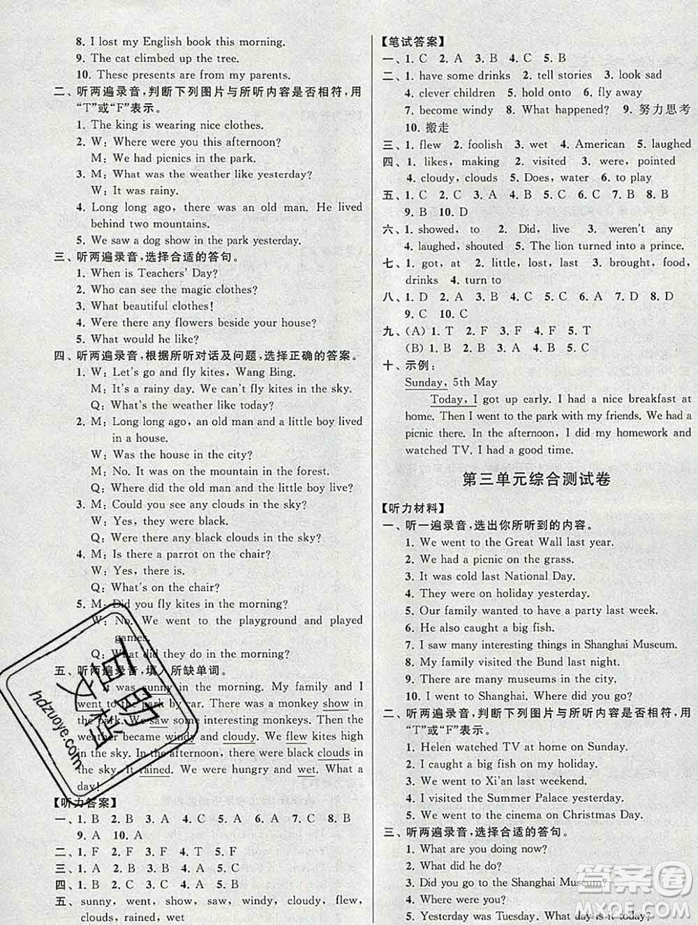 新世紀(jì)出版社2019年同步跟蹤全程檢測(cè)六年級(jí)英語上冊(cè)蘇教版答案
