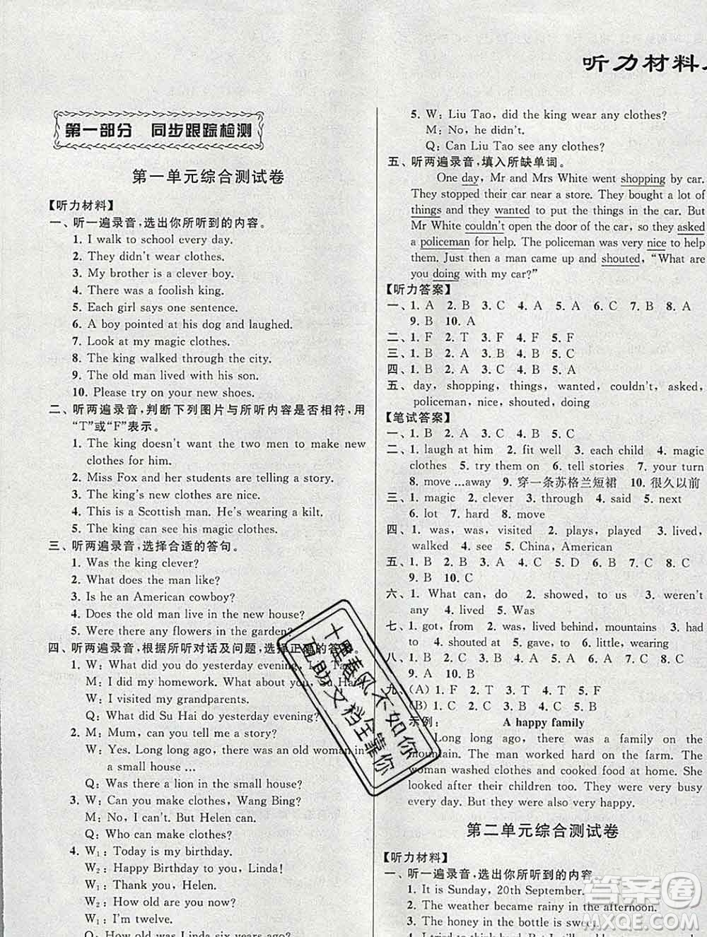 新世紀(jì)出版社2019年同步跟蹤全程檢測(cè)六年級(jí)英語上冊(cè)蘇教版答案