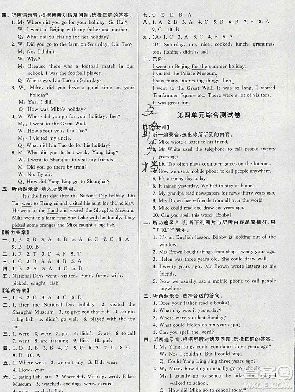 新世紀(jì)出版社2019年同步跟蹤全程檢測(cè)六年級(jí)英語上冊(cè)蘇教版答案