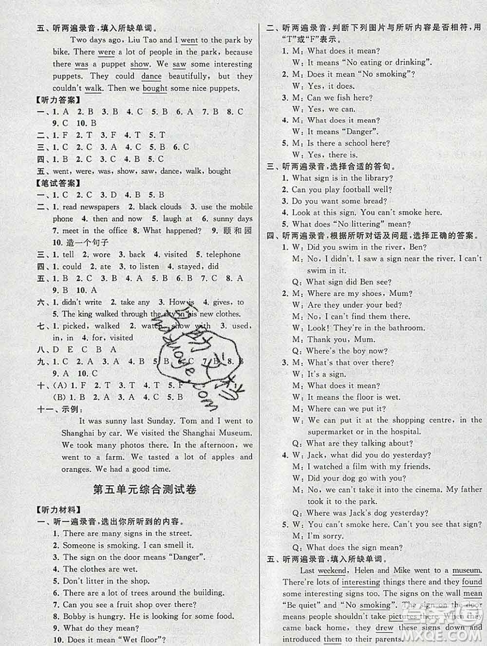 新世紀(jì)出版社2019年同步跟蹤全程檢測(cè)六年級(jí)英語上冊(cè)蘇教版答案