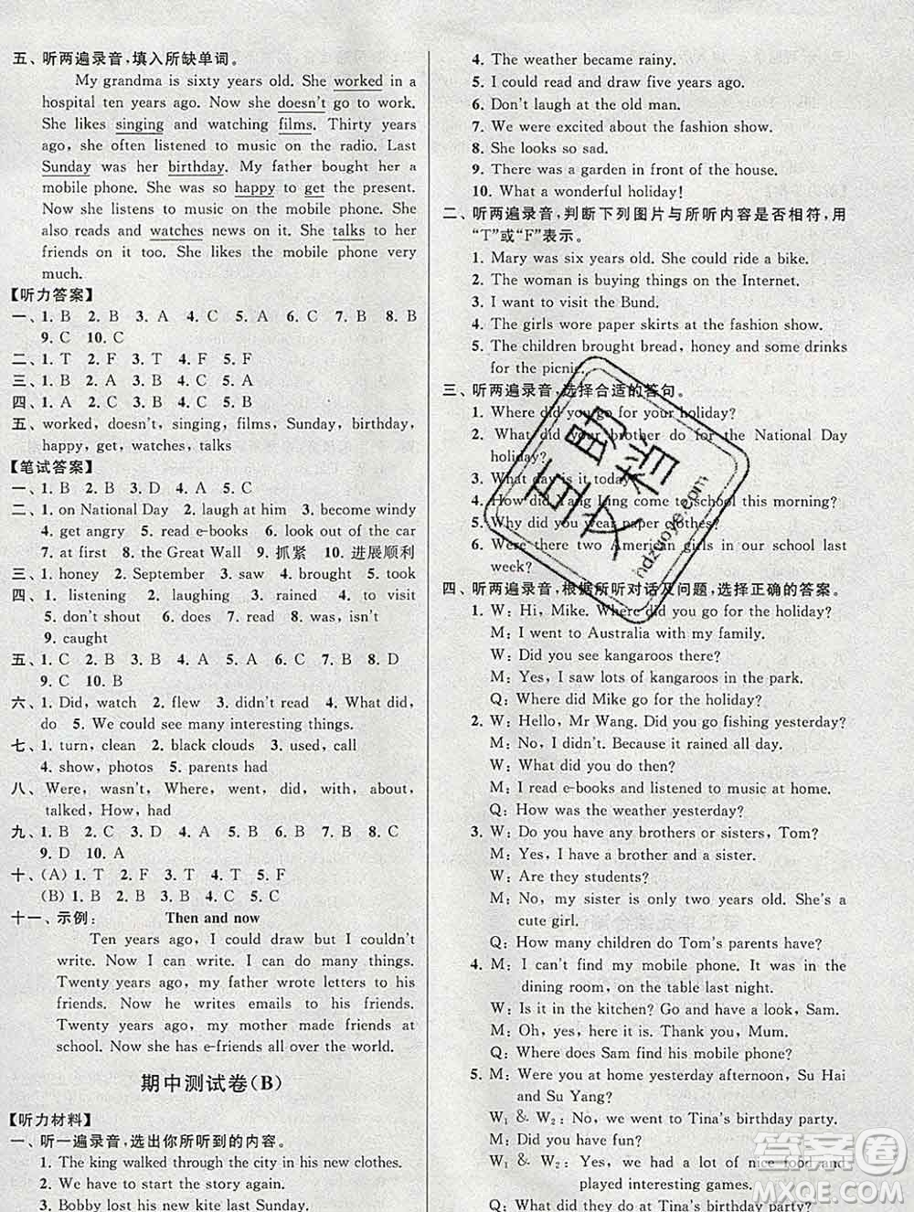 新世紀(jì)出版社2019年同步跟蹤全程檢測(cè)六年級(jí)英語上冊(cè)蘇教版答案