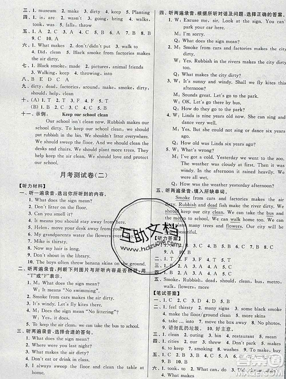 新世紀(jì)出版社2019年同步跟蹤全程檢測(cè)六年級(jí)英語上冊(cè)蘇教版答案