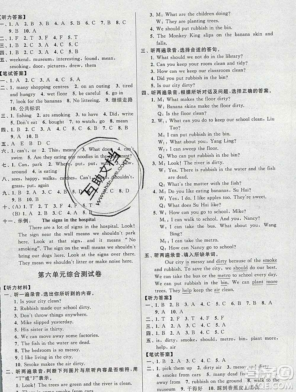 新世紀(jì)出版社2019年同步跟蹤全程檢測(cè)六年級(jí)英語上冊(cè)蘇教版答案