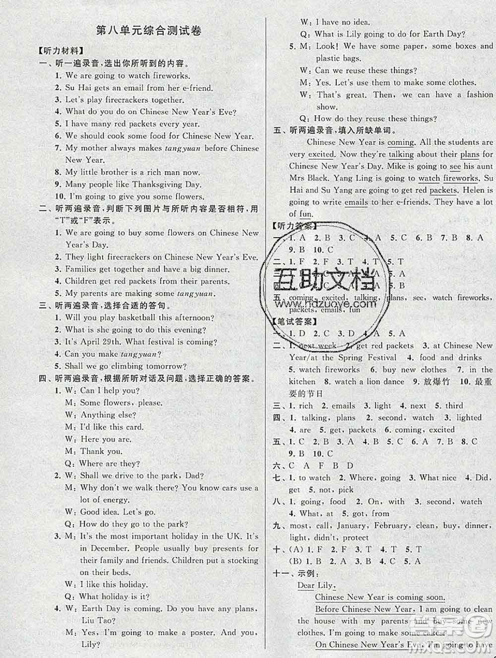 新世紀(jì)出版社2019年同步跟蹤全程檢測(cè)六年級(jí)英語上冊(cè)蘇教版答案