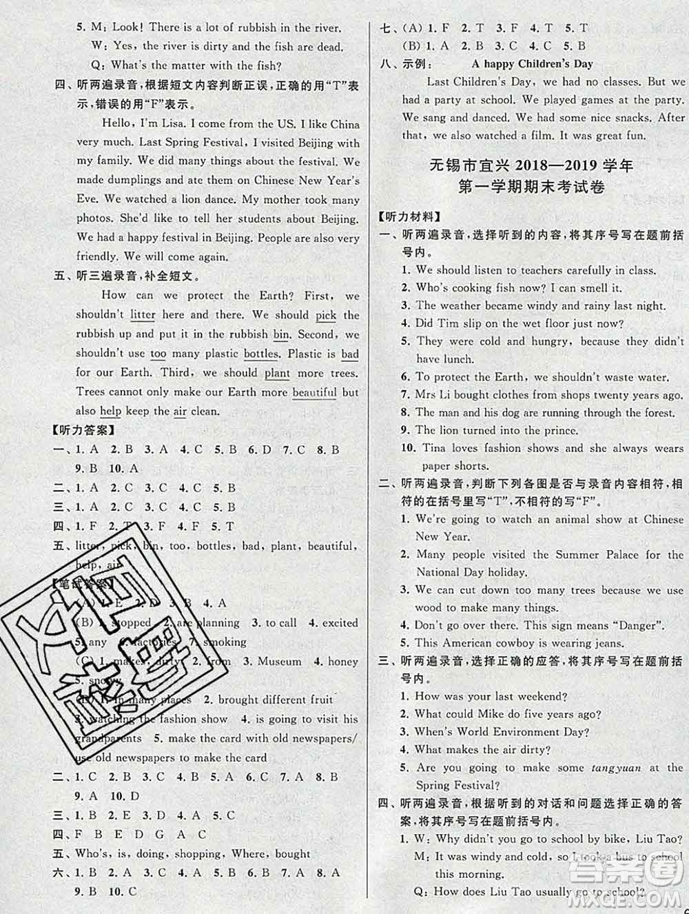 新世紀(jì)出版社2019年同步跟蹤全程檢測(cè)六年級(jí)英語上冊(cè)蘇教版答案