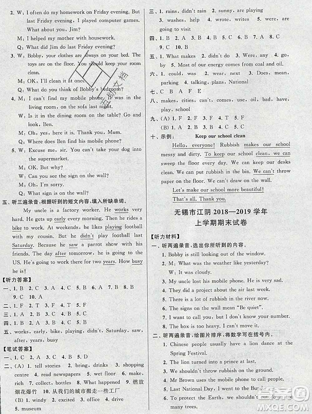 新世紀(jì)出版社2019年同步跟蹤全程檢測(cè)六年級(jí)英語上冊(cè)蘇教版答案