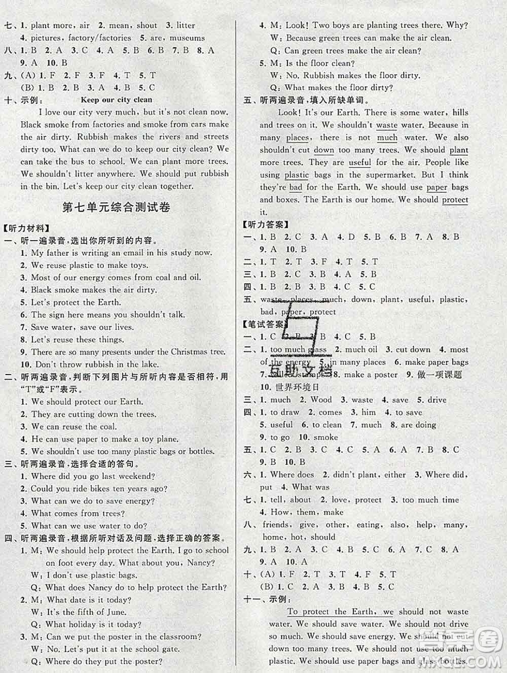 新世紀(jì)出版社2019年同步跟蹤全程檢測(cè)六年級(jí)英語上冊(cè)蘇教版答案