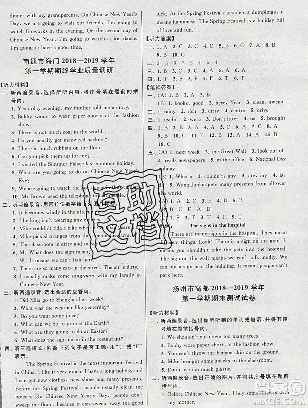 新世紀(jì)出版社2019年同步跟蹤全程檢測(cè)六年級(jí)英語上冊(cè)蘇教版答案