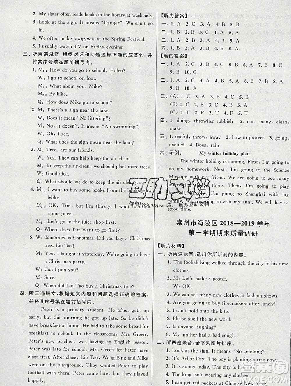 新世紀(jì)出版社2019年同步跟蹤全程檢測(cè)六年級(jí)英語上冊(cè)蘇教版答案