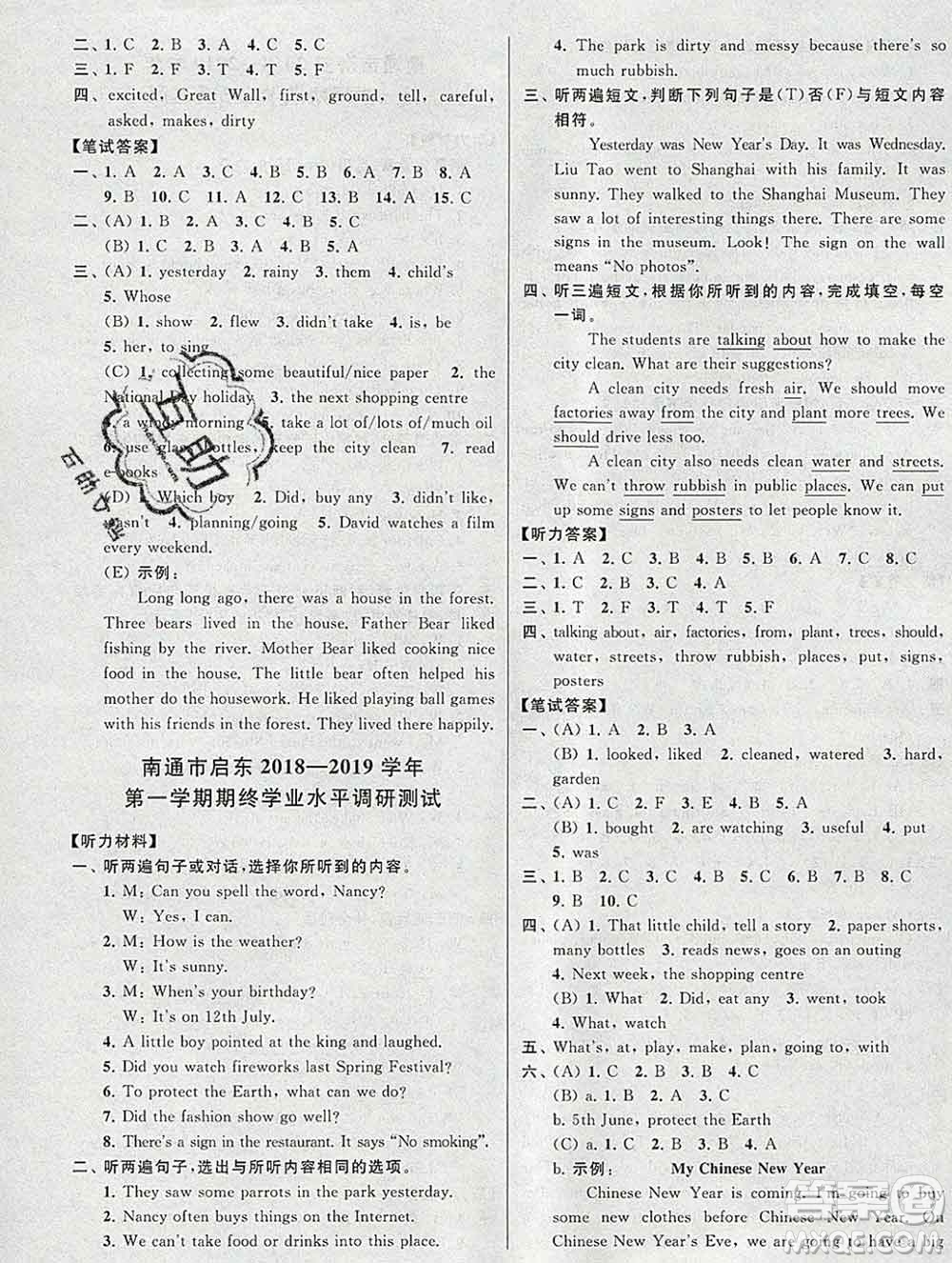 新世紀(jì)出版社2019年同步跟蹤全程檢測(cè)六年級(jí)英語上冊(cè)蘇教版答案