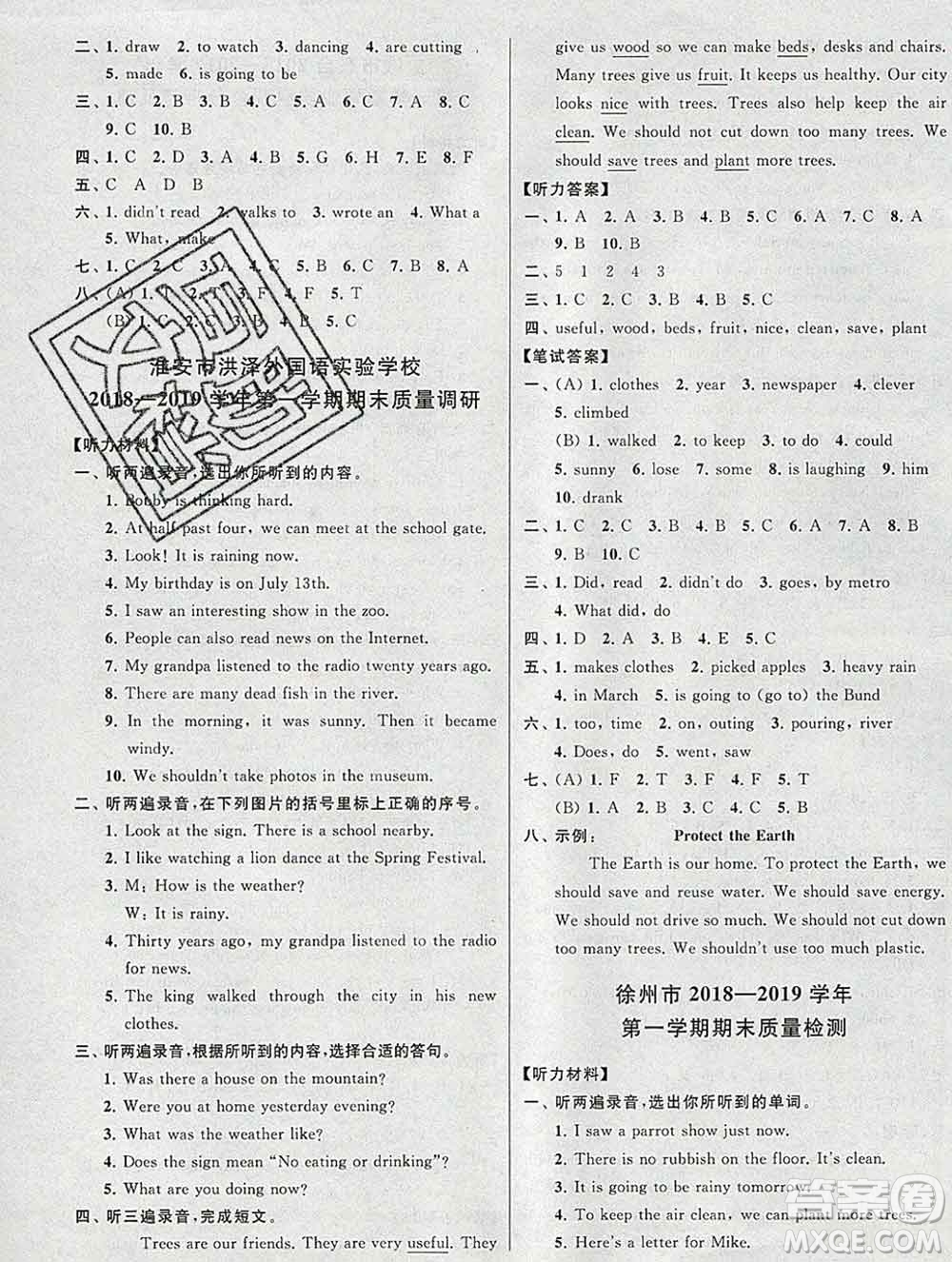 新世紀(jì)出版社2019年同步跟蹤全程檢測(cè)六年級(jí)英語上冊(cè)蘇教版答案