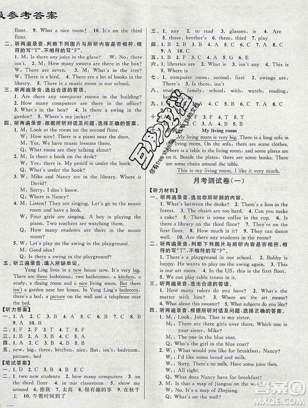 新世紀(jì)出版社2019年同步跟蹤全程檢測(cè)五年級(jí)英語(yǔ)上冊(cè)蘇教版答案