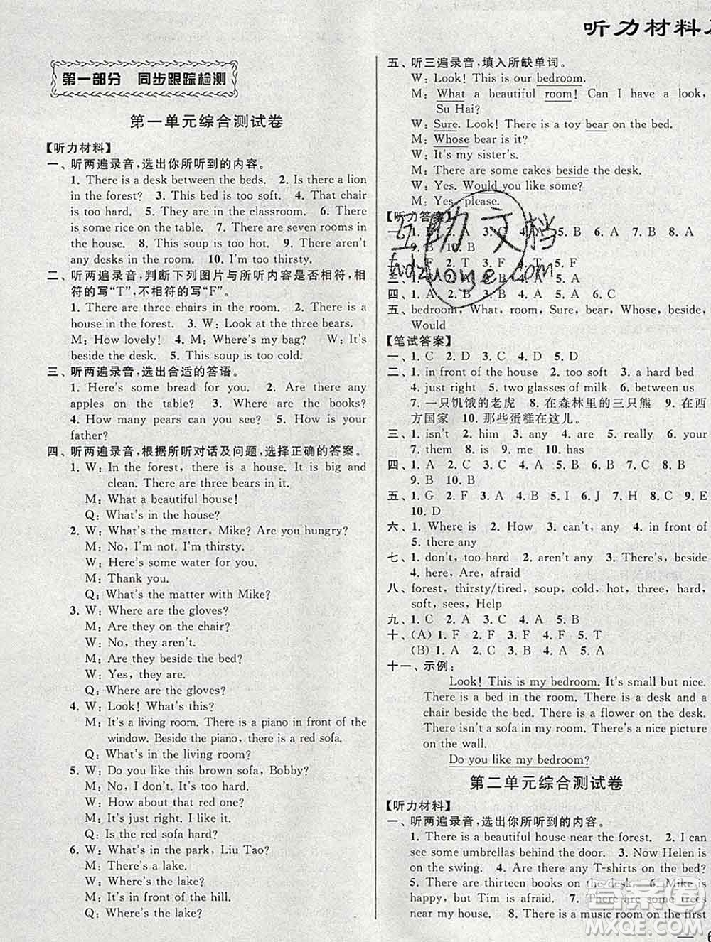 新世紀(jì)出版社2019年同步跟蹤全程檢測(cè)五年級(jí)英語(yǔ)上冊(cè)蘇教版答案