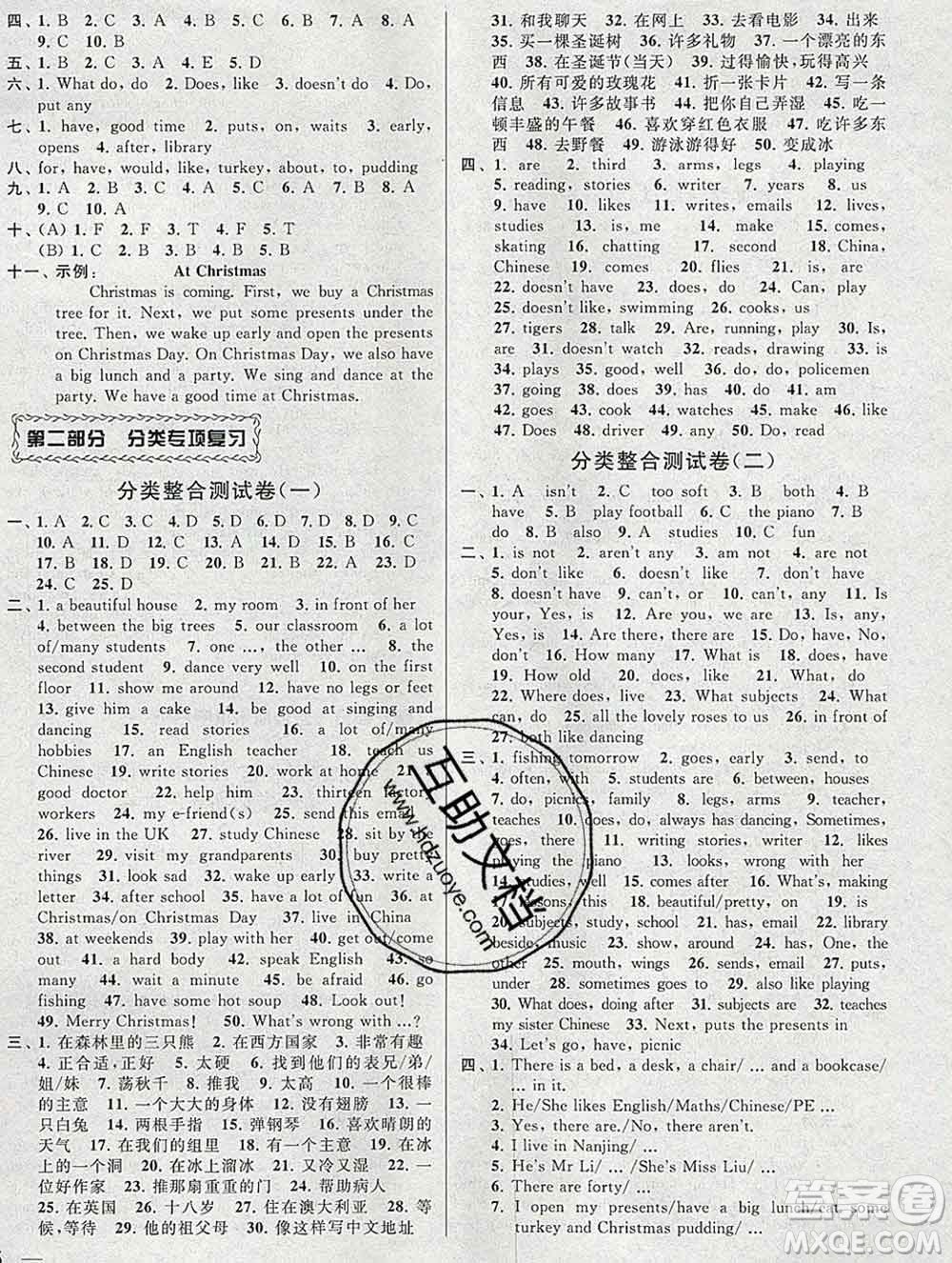 新世紀(jì)出版社2019年同步跟蹤全程檢測(cè)五年級(jí)英語(yǔ)上冊(cè)蘇教版答案