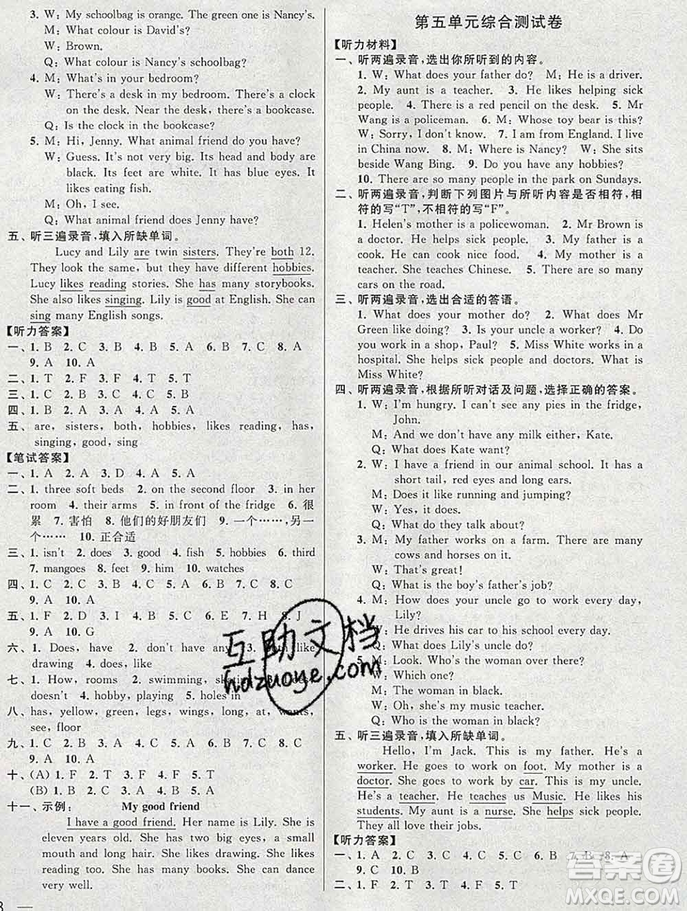 新世紀(jì)出版社2019年同步跟蹤全程檢測(cè)五年級(jí)英語(yǔ)上冊(cè)蘇教版答案