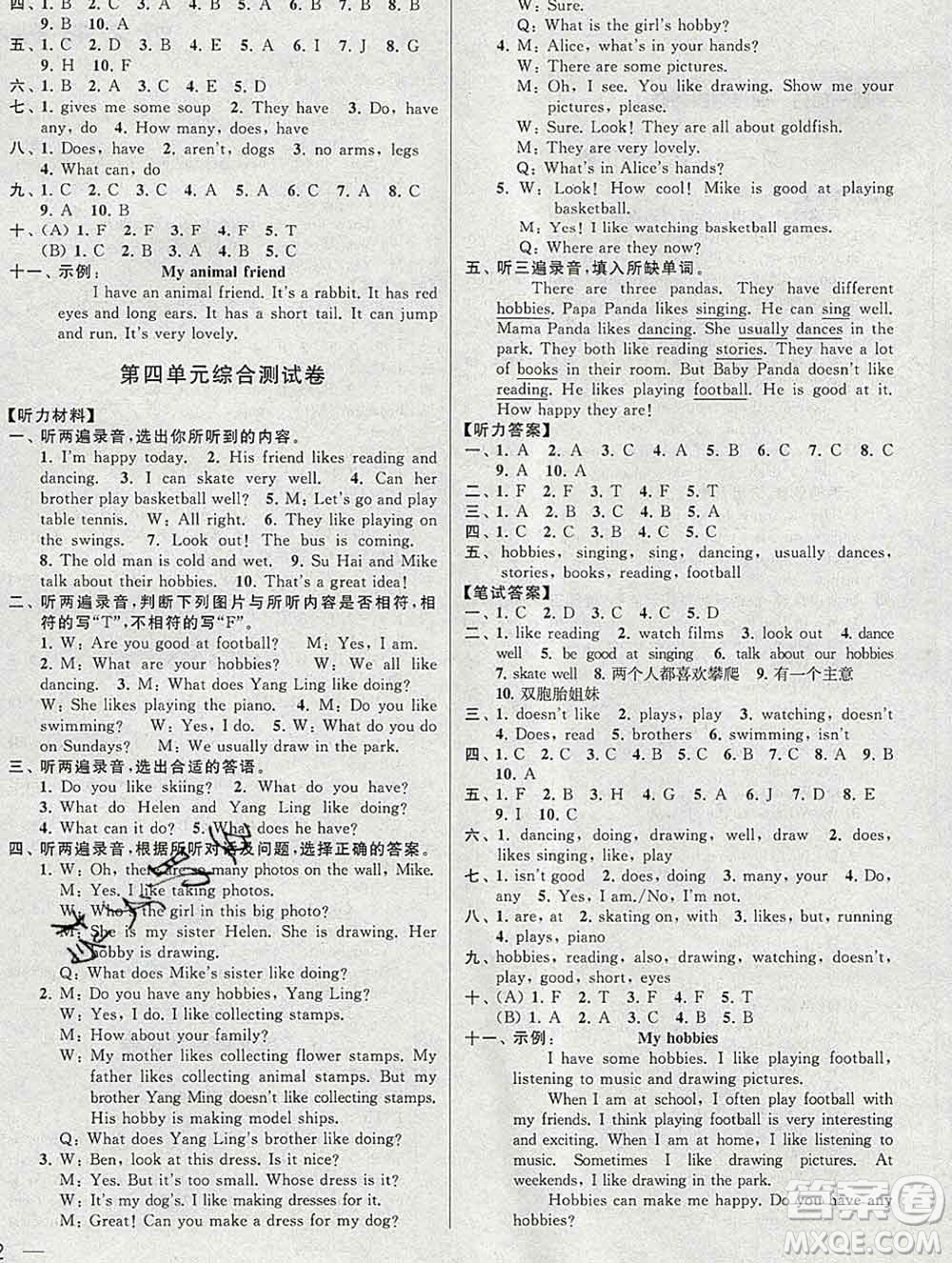 新世紀(jì)出版社2019年同步跟蹤全程檢測(cè)五年級(jí)英語(yǔ)上冊(cè)蘇教版答案