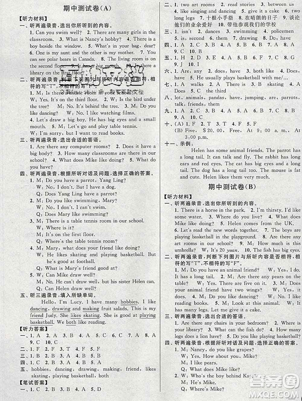 新世紀(jì)出版社2019年同步跟蹤全程檢測(cè)五年級(jí)英語(yǔ)上冊(cè)蘇教版答案
