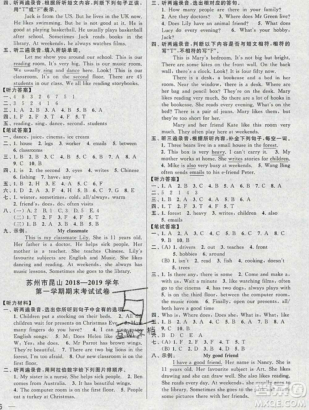 新世紀(jì)出版社2019年同步跟蹤全程檢測(cè)五年級(jí)英語(yǔ)上冊(cè)蘇教版答案