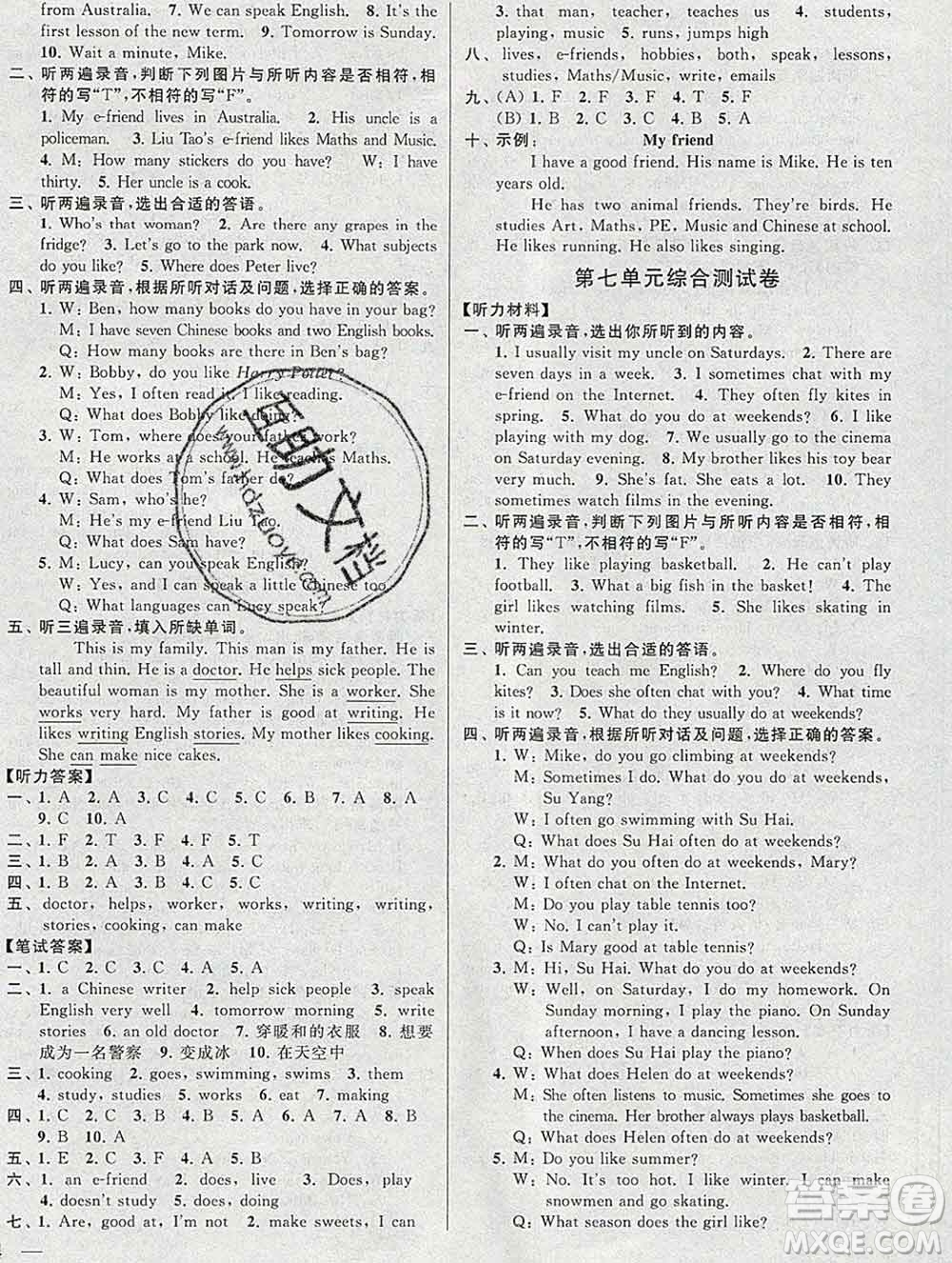 新世紀(jì)出版社2019年同步跟蹤全程檢測(cè)五年級(jí)英語(yǔ)上冊(cè)蘇教版答案