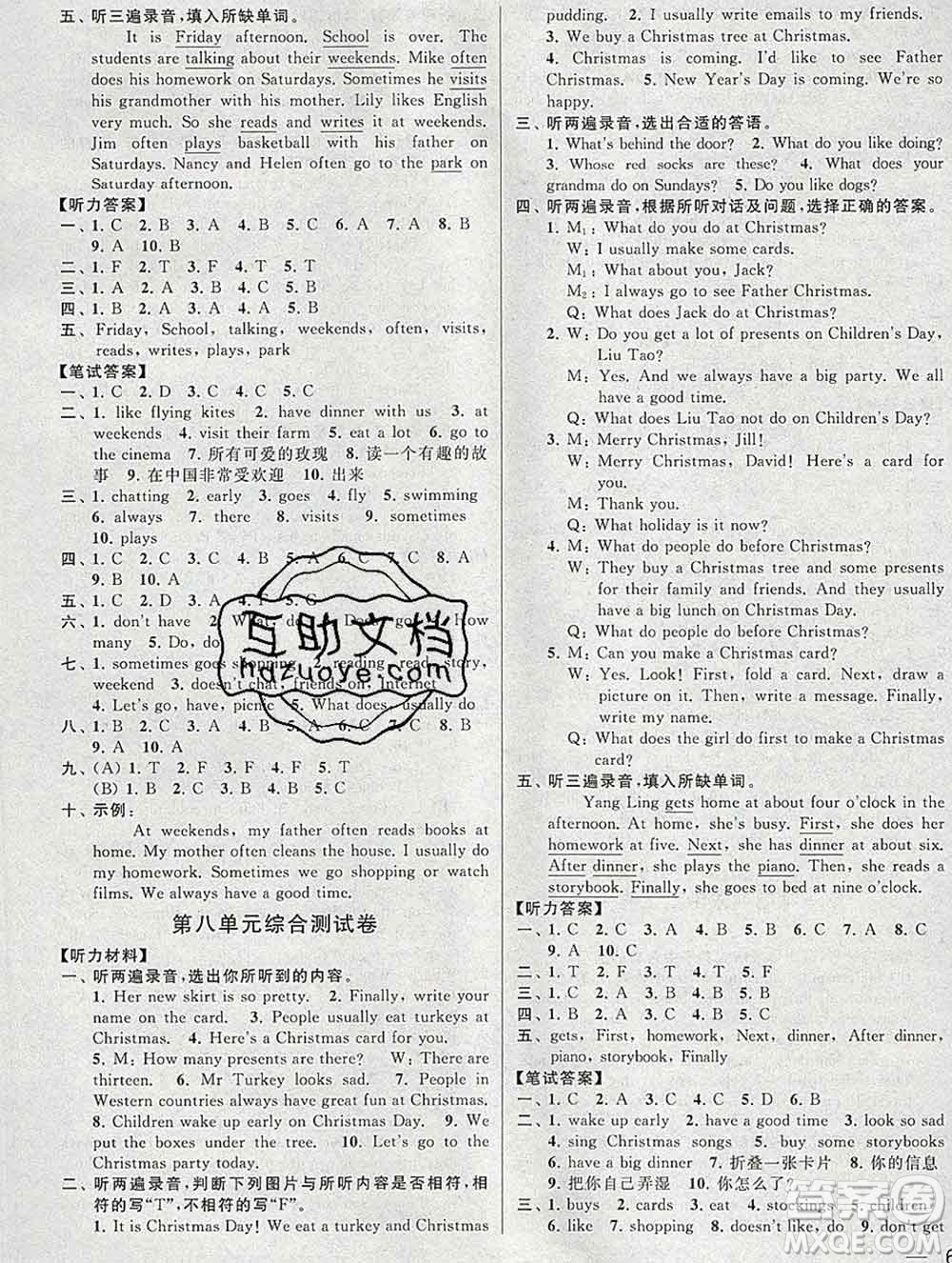 新世紀(jì)出版社2019年同步跟蹤全程檢測(cè)五年級(jí)英語(yǔ)上冊(cè)蘇教版答案