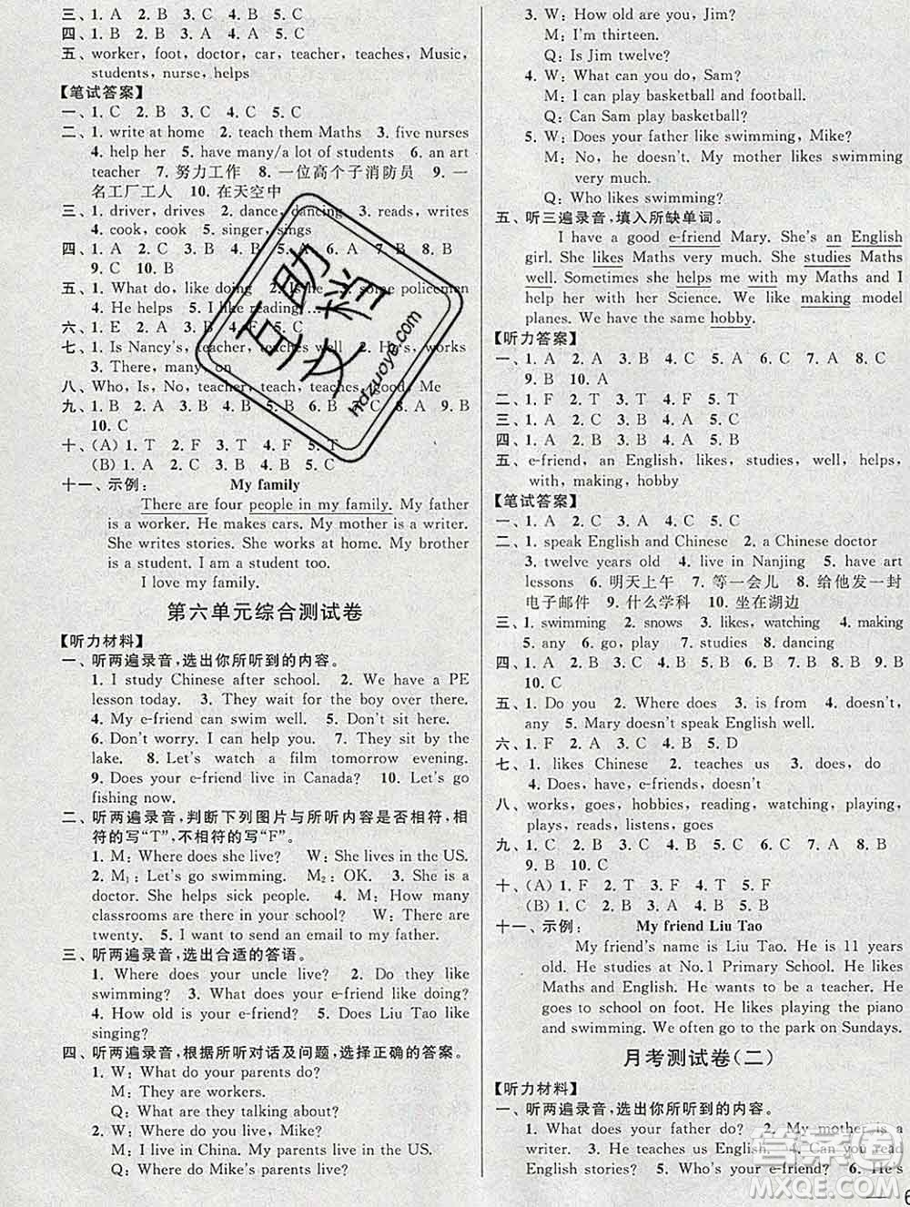 新世紀(jì)出版社2019年同步跟蹤全程檢測(cè)五年級(jí)英語(yǔ)上冊(cè)蘇教版答案