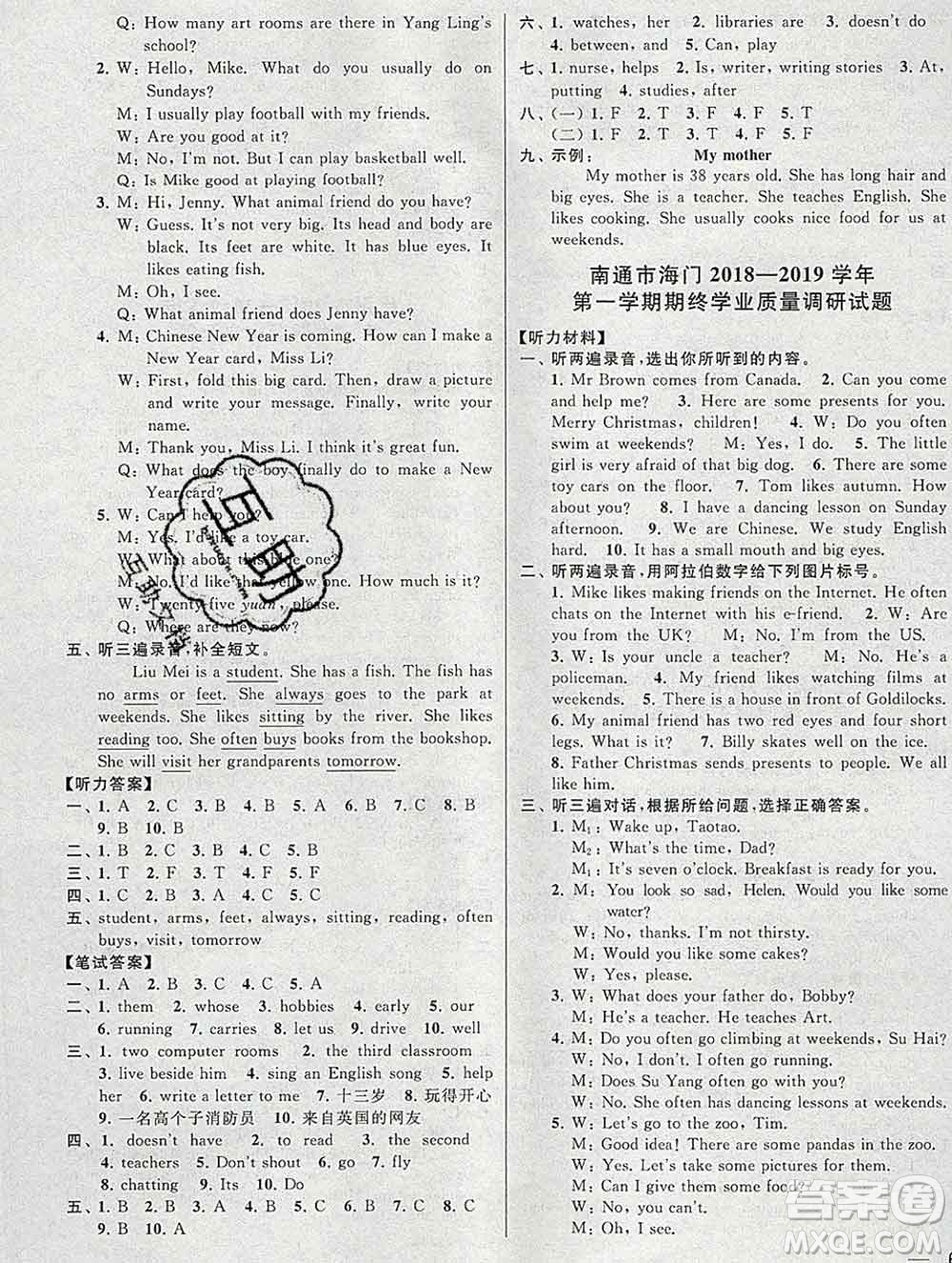 新世紀(jì)出版社2019年同步跟蹤全程檢測(cè)五年級(jí)英語(yǔ)上冊(cè)蘇教版答案
