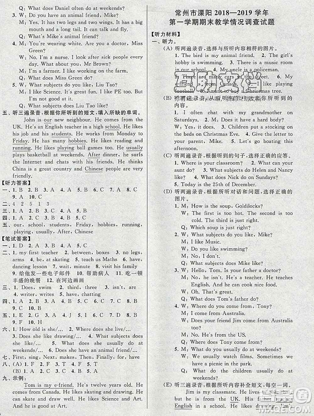 新世紀(jì)出版社2019年同步跟蹤全程檢測(cè)五年級(jí)英語(yǔ)上冊(cè)蘇教版答案