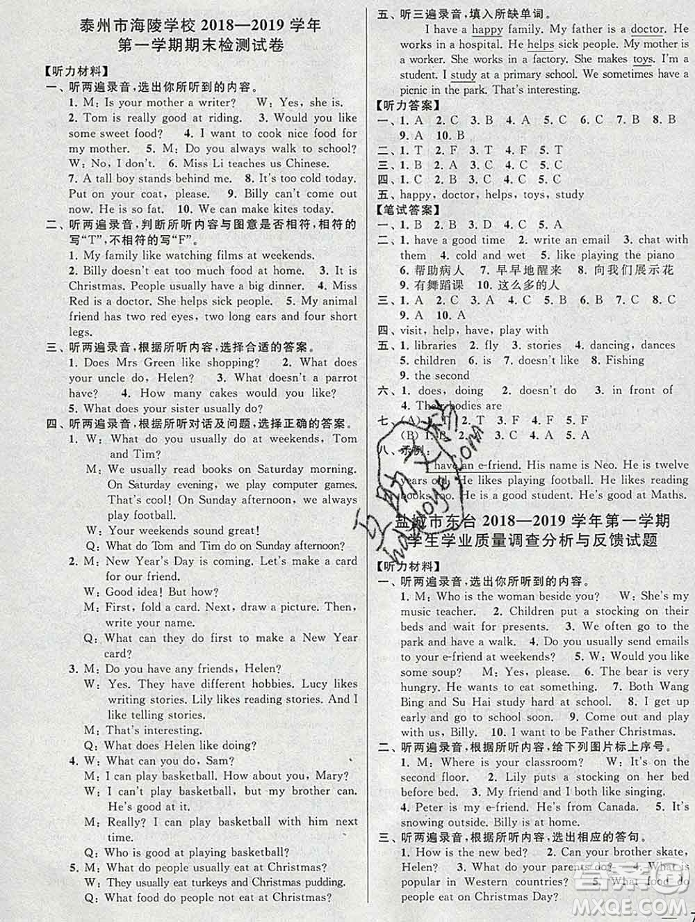 新世紀(jì)出版社2019年同步跟蹤全程檢測(cè)五年級(jí)英語(yǔ)上冊(cè)蘇教版答案