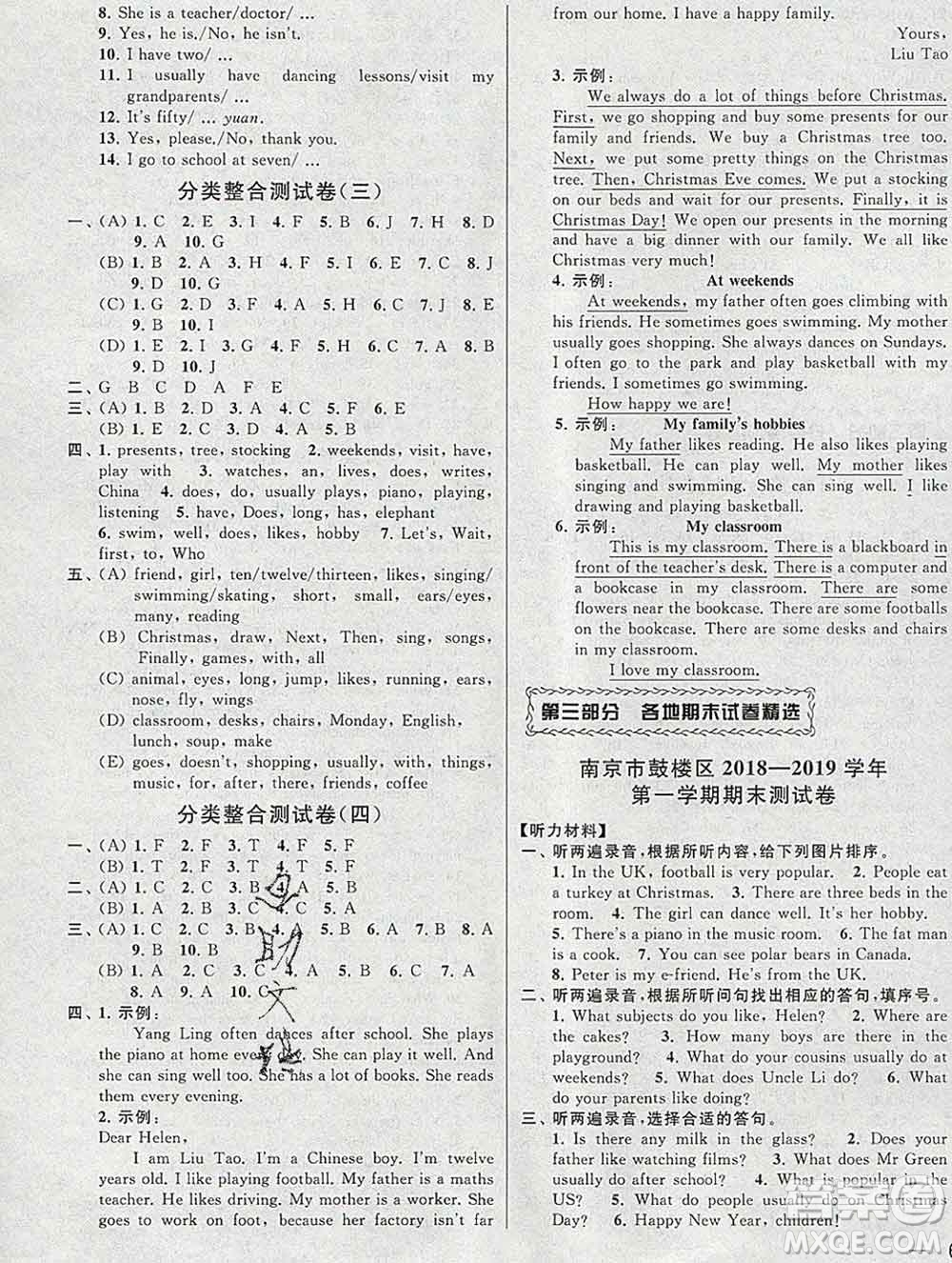 新世紀(jì)出版社2019年同步跟蹤全程檢測(cè)五年級(jí)英語(yǔ)上冊(cè)蘇教版答案